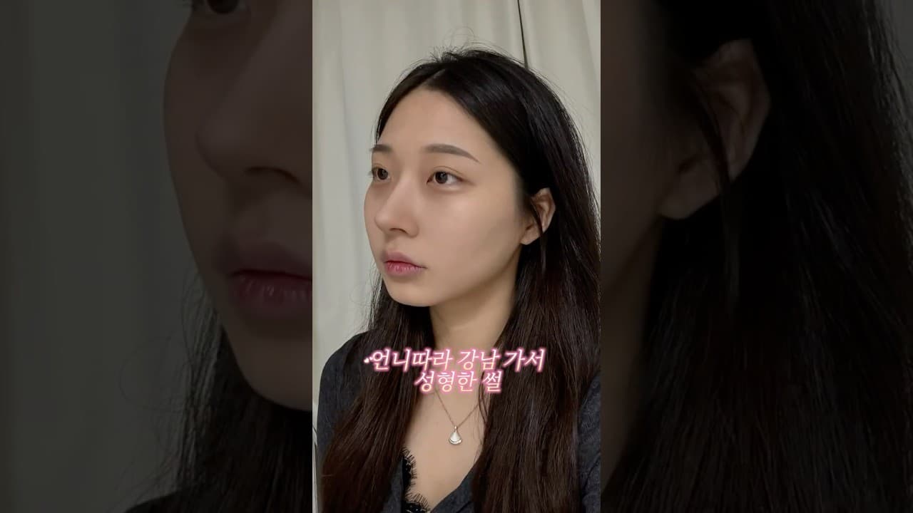 자매가 선택한 병원🌟 윤곽2종+인중코 재수술 4달 차입니다💗